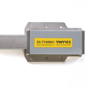 בולם טריקת דלת מתכת ‘בטיחותי’