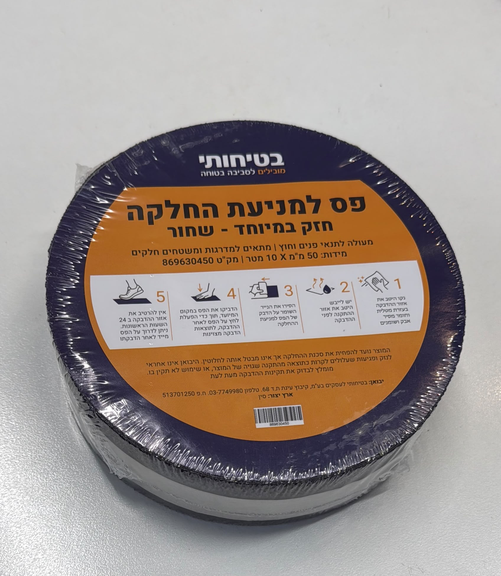 פס למניעת החלקה 10 מטר – תמונה 6
