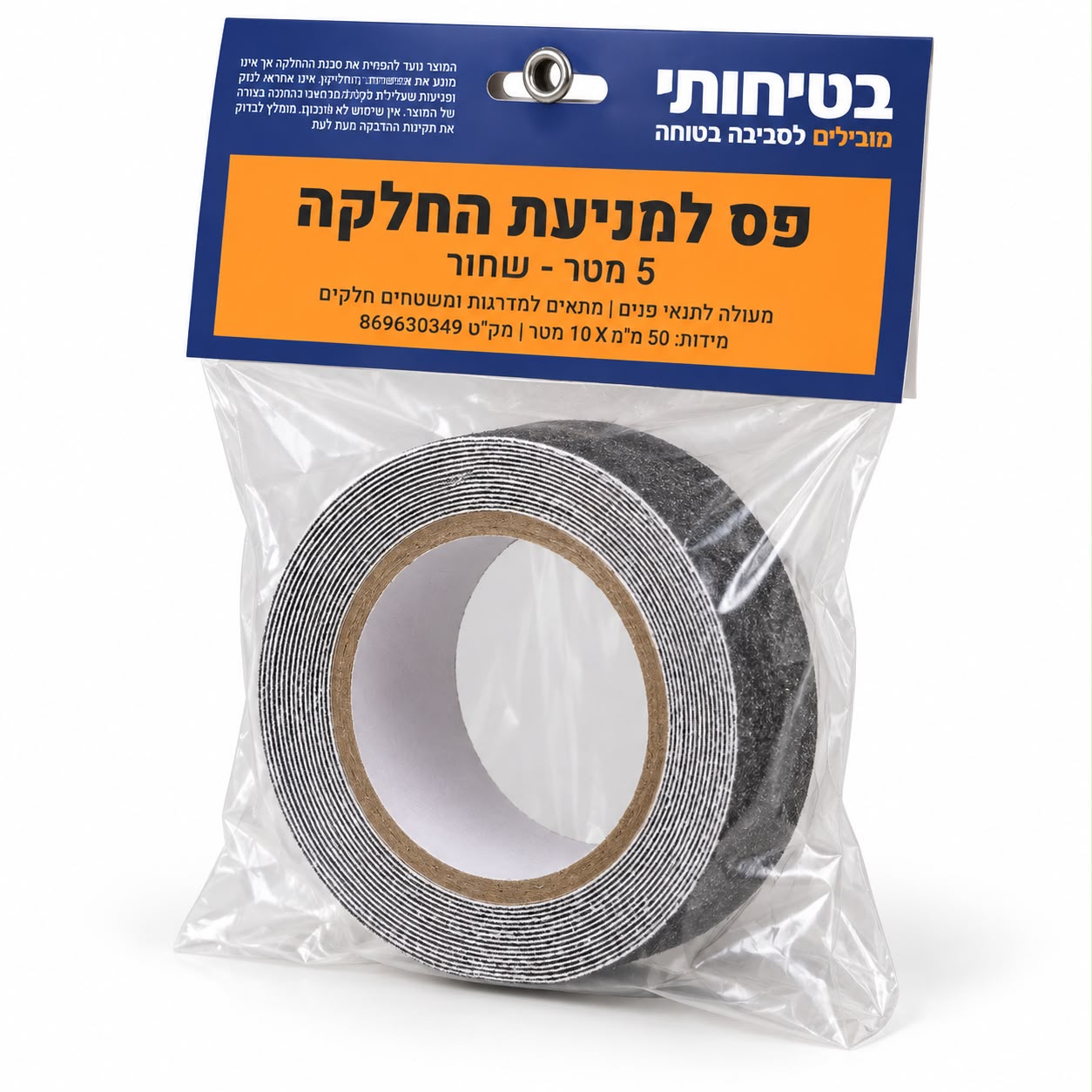 פס למניעת החלקה 10 מטר – תמונה 2