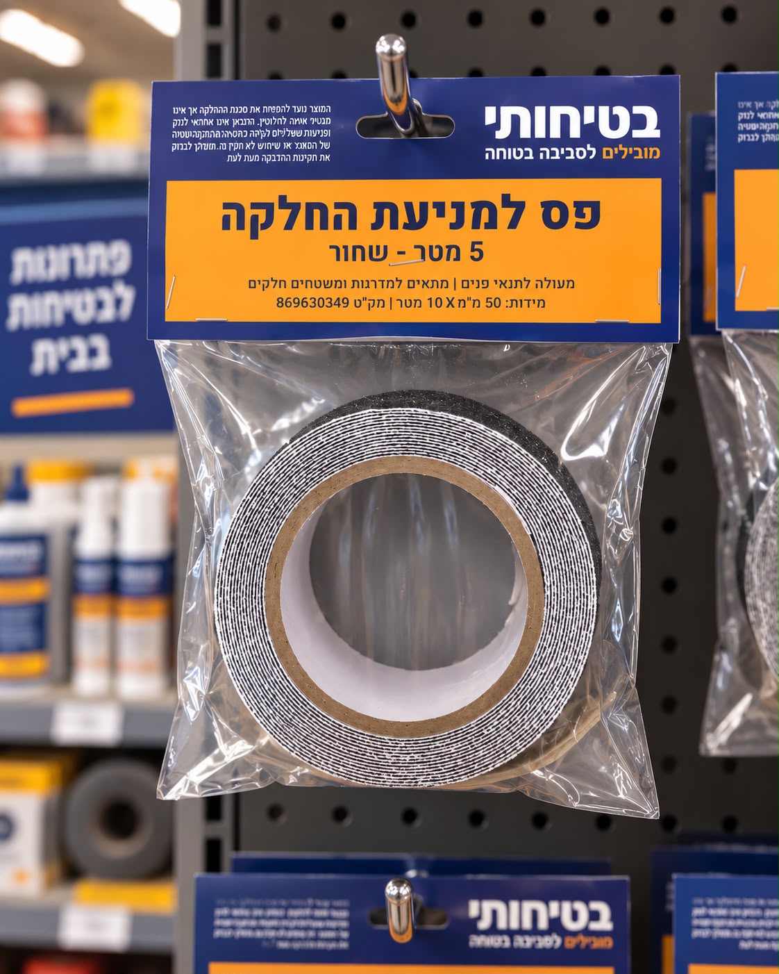 פס למניעת החלקה 10 מטר – תמונה 3