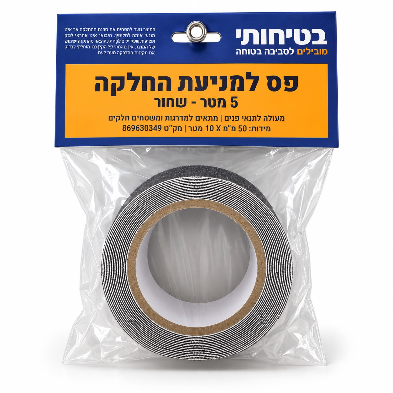 פס למניעת החלקה 10 מטר – תמונה 4
